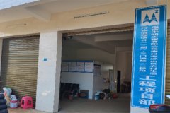 2019 年海口市瓊山區(qū)農村生活污水治理項目（一期